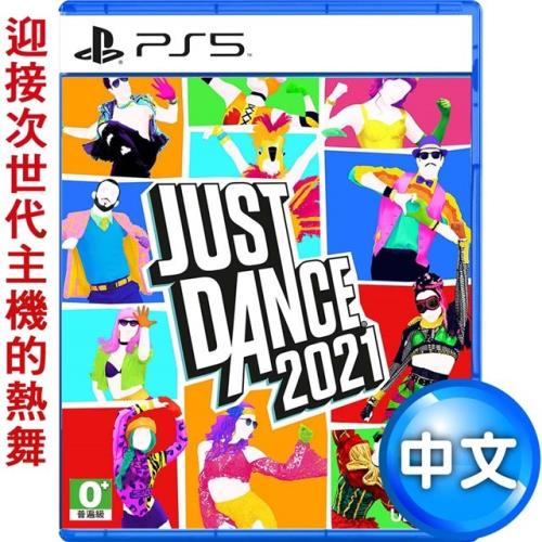 PS5 Just Dance 舞力全開 2021-中文版|PS5運動/競速遊戲