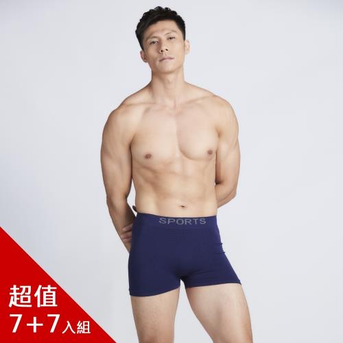 MR.Q 日本全新技術4D無壓型男內褲7+7件組