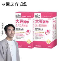 【台塑生醫】大豆菁萃複方膜衣錠(60錠) 2瓶/組