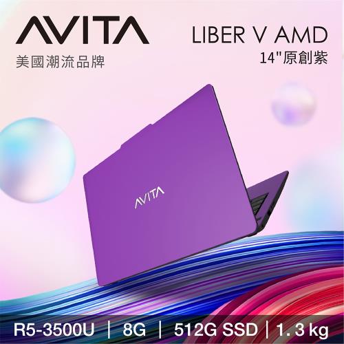 AVITA LIBER V NS14A8TWV561-OPA 輕薄筆電 原創紫 (R5-3500U/8GB/512GB SSD/W10/FHD/14)