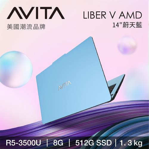 AVITA LIBER V NS14A8TWV561-ABA 輕薄筆電 蔚天藍 (R5-3500U/8GB/512GB SSD/W10/FHD/14)