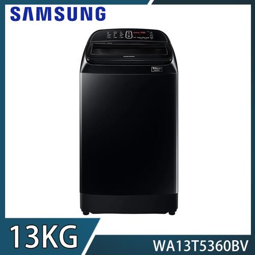 SAMSUNG三星 13KG變頻直立式洗衣機 WA13T5360BV