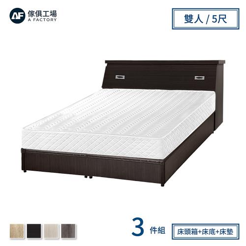 【傢俱工場】小資型房間三件組(床頭+床底+床墊)-雙人5尺
