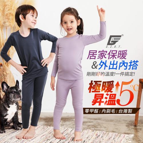 【GIAT】台灣製極暖昇溫5℃兒童蓄熱刷毛衣褲