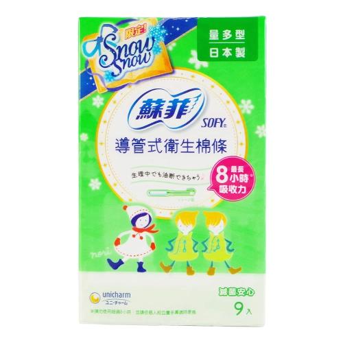 【蘇菲】導管式衛生棉條量多型(9入/盒)