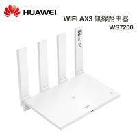HUAWEI 華為 WiFi AX3 WS7200 無線路由器