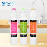 【美國邦特爾】Brondell 生飲濾菌濾芯 UF35