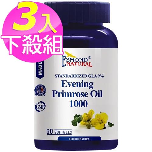《2021年》20款高CP寵愛女人 月事調理 四物飲 木瓜飲極力推薦! - 39 | Kiro遊戲娛樂生活網 (3入下殺) 愛司盟 月見草油1000軟膠囊|月見草油