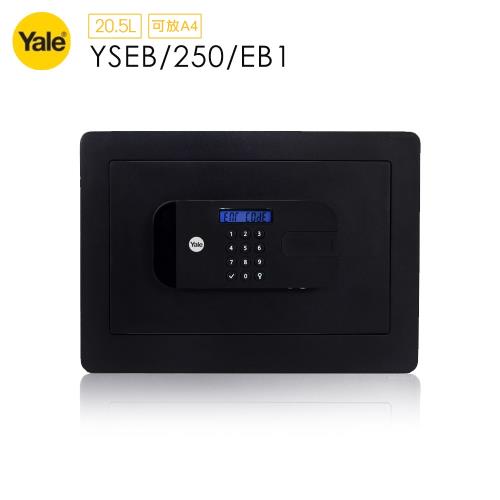 耶魯 Yale 密碼/鑰匙通用系列保險箱/櫃_綜合型(YSEB/250/EB1)