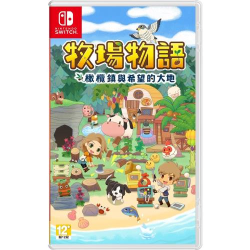 【預購】任天堂NS Switch 牧場物語 橄欖鎮與希望的大地-中文版|冒險/策略遊戲