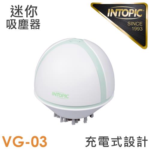 INTOPIC 廣鼎 萌寵桌面吸塵器(CL-VG-03)