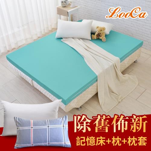 【LooCa】防蹣防蚊高釋壓12cm床墊-雙人5尺（贈防蹣枕套*2+棉枕*2）|雙人