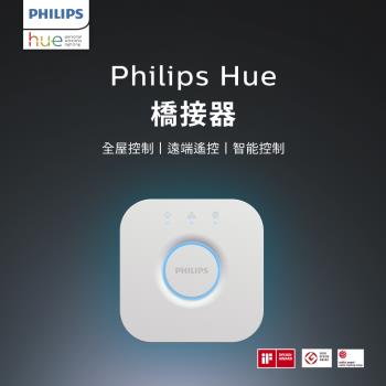 PHILIPS飛利浦 PH012 PHILIPS 飛利浦 Hue 橋接器 PH012 2.0 版,為智慧照明系統提供穩定連線與即時控制功能,支援多種燈具與裝置,讓您輕鬆打造個人化燈光環境。