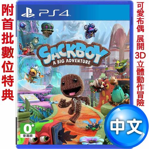 PS4 小小大冒險 Sackboy A Big Adventure（小小大星球系列）-中文版|PS4動作/角色扮演遊戲
