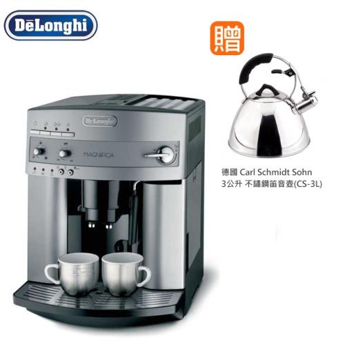 結帳驚喜價★DeLonghi 浪漫型 全自動咖啡機ESAM3200