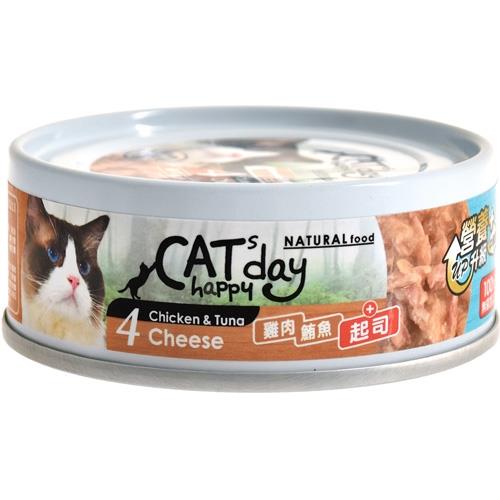 Cats happy day幸福時光-無穀低敏貓營養主食4號罐(雞肉+鮪魚+起司)80g x24罐組(320836)