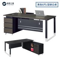 A FACTORY 傢俱工場-伯格 黑色 6尺L型辦公桌
