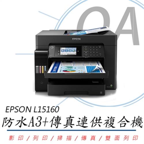 預購中1月到貨epson L 四色防水高速a3 傳真連供複合機 一套墨水組 Epson 連供 複合機 Etmall東森購物