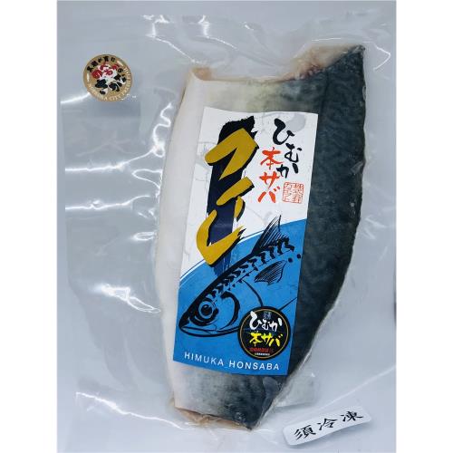 日本宮崎日向omega-3即食鯖魚
