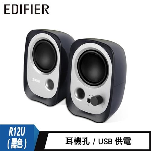 【Edifier 漫步者】R12U 二件式喇叭 黑