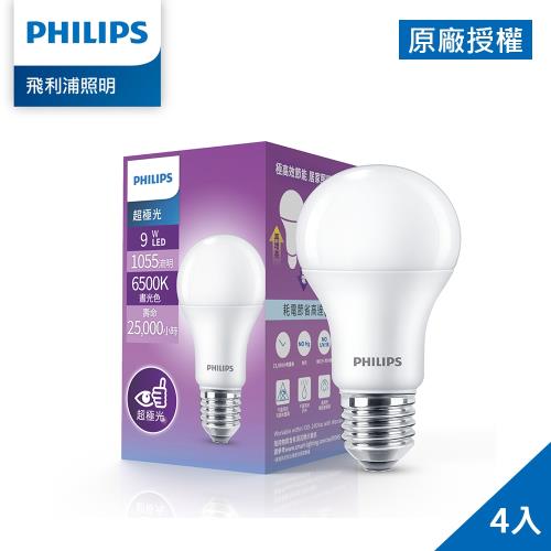 Philips 飛利浦 超極光 9W LED燈泡-晝光色6500K 4入 (PL006)