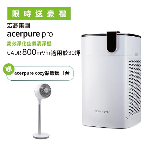 【acerpure】acerpure pro 高效淨化空氣清淨機 AP770-20W