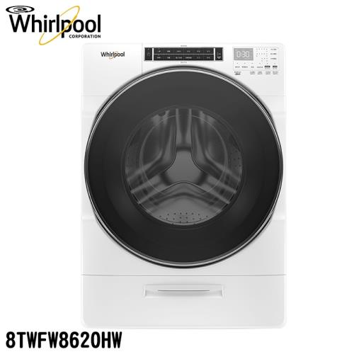 買就送果汁機↘【Whirlpool惠而浦】 17公斤滾筒洗衣機 8TWFW8620HW