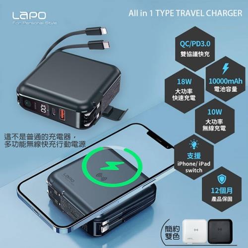 【LaPo】數位顯示自帶線行動電源+充電頭+無線充電（兼具QC/PD快充）|10001mAh - 15000mAh