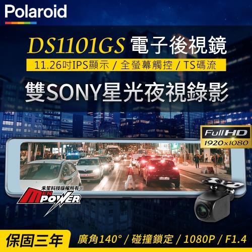 Polaroid寶麗萊 DS1101GS 星光夜視 雙鏡頭電子後視鏡 行車紀錄器|1080p