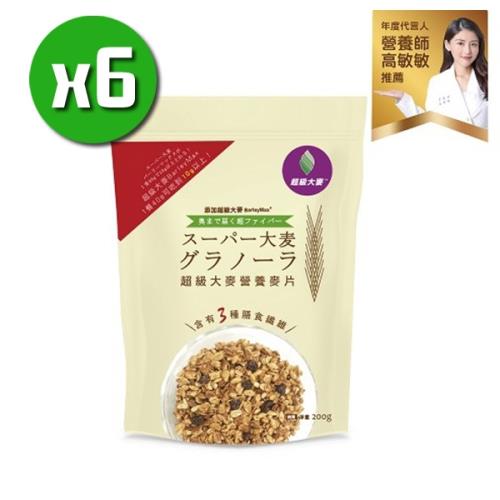 天廚國際 超級大麥營養麥片x6包(200g/包)_含有3種膳食纖維