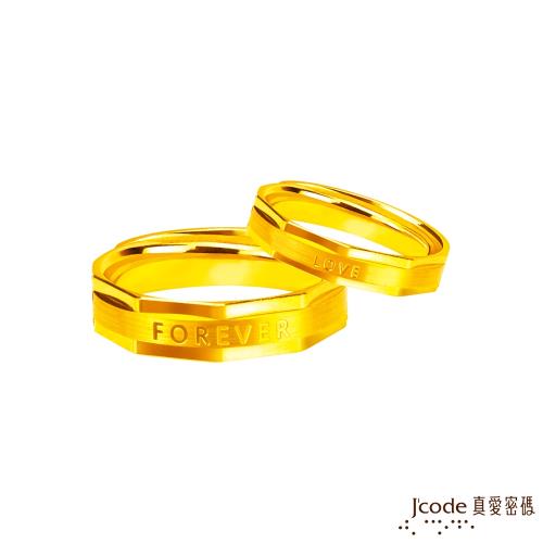 Jcode真愛密碼金飾 真愛-刻畫真愛黃金成對戒指