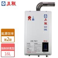 五聯   ASE-7601 - 智能恆溫16公升強制排氣熱水器 (FE式)-部分地區含基本安裝詳閱商品介紹