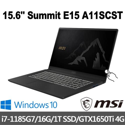 msi微星 Summit E15 A11SCST-052TW 觸控商務筆電15吋/i7-1185G7/16G1T SSD/GTX1650Ti/W10P