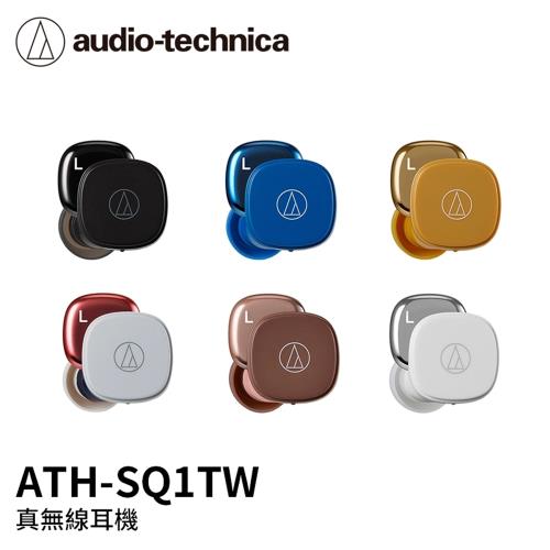 【鐵三角】 ATH-SQ1TW 真無線耳機|真無線藍芽耳機
