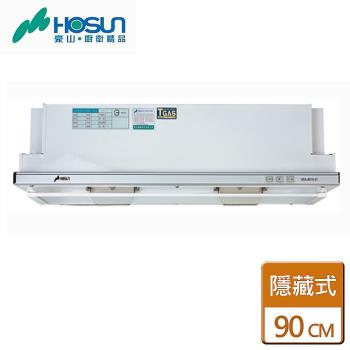 【豪山】VEA-9019PH - 隱藏熱除油式抽油煙機-90CM-部分地區含基本安裝詳閱商品介紹