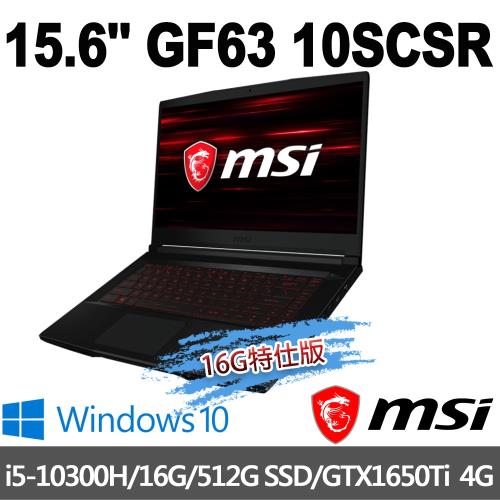 (記憶體升級)msi微星 GF63 10SCSR-1431TW 電競筆電 15吋/i5-10300H/16G/512G SSD/GTX1650Ti