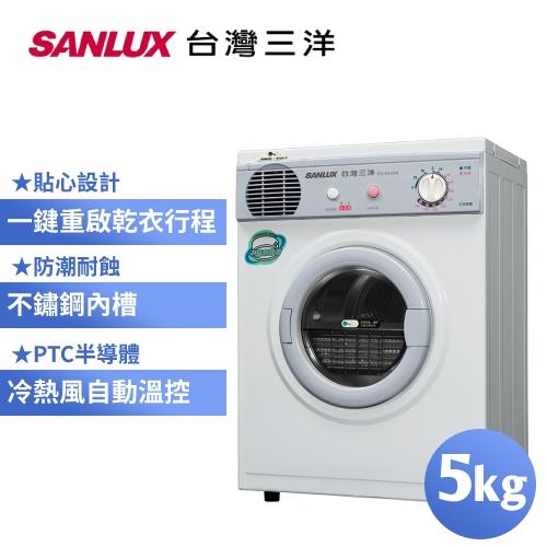 SANLUX台灣三洋 5公斤乾衣機 SD-66U8A-庫(G)