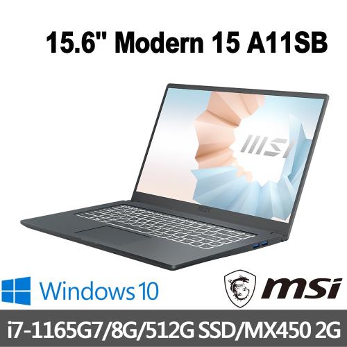 msi微星 Modern 15 A11SB-028TW 創作者筆電 15吋/i7-1165G7/8G/PCIe 512G SSD/MX450/W10