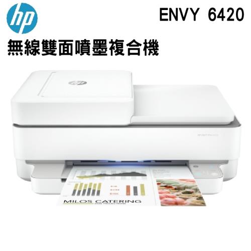 HP Envy Pro 6420 AiO 無線雙面噴墨複合機