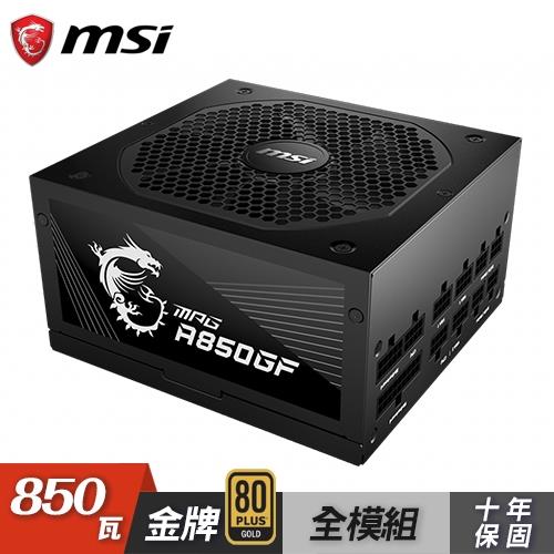 【MSI 微星】MPG A850GF 850W 金牌 全模組 電源供應器