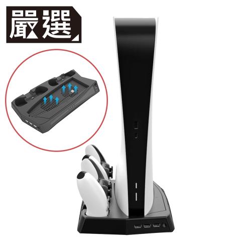 嚴選 PS5遊戲主機3埠USB多功能雙手柄充電散熱支架|PS5週邊