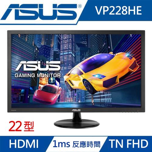 ASUS 華碩 VP228HE 22型低藍光不閃屏液晶螢幕|ASUS華碩經典超值