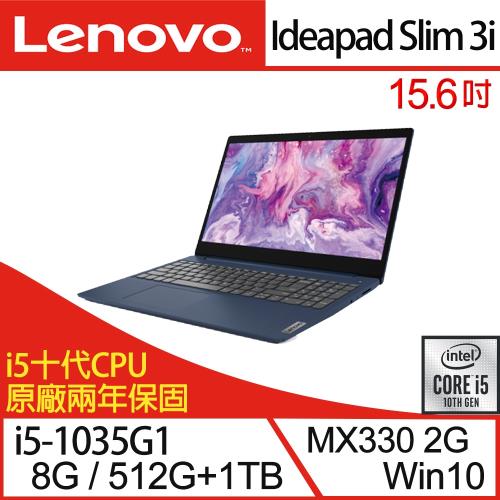 (硬碟升級)Lenovo聯想 Ideapad Slim 3i 輕薄筆電 15吋/i5-1035G1/8G/1T+PCIe 512G SSD/MX330/W10 二年保 81WE00PGTW|IdeaPad S系列 輕薄窄邊