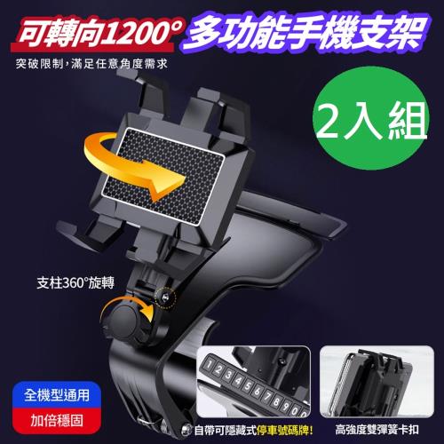 《汽車用品》2021年25款手機支架 平板支架熱門開箱商品推薦! - 48 | Kiro遊戲娛樂生活網 DaoDi車用手機支架 可旋轉1200°碳纖維萬向旋轉手機架2入組 導航支架|手機/平板支架
