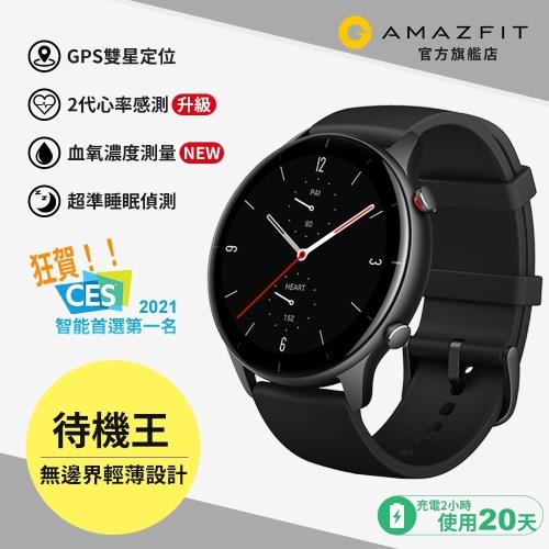 Amazfit華米2021升級版GTR2e無邊際螢幕健康智慧手錶-晶石黑（內建GPS/24天雙倍續航/血氧監測/原廠公司貨）