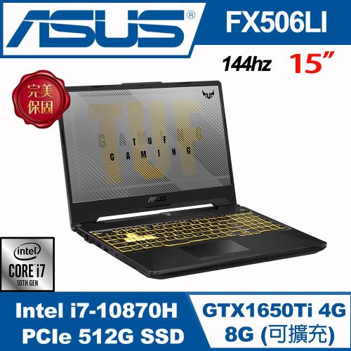 ASUS華碩 FX506LI-0091A10870H 電競筆電 幻影灰 15吋/i7-10870H/8G/PCIe 512G SSD/GTX1650Ti/W10/144Hz|15吋