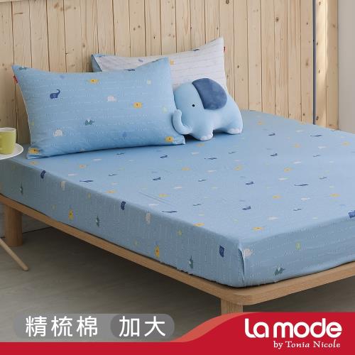 【La mode】噗噗小象環保印染100%精梳棉床包枕套組(加大)