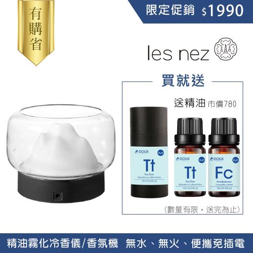 【Les nez 】超音波香氛水氧機 - 楚格峰(兩色)