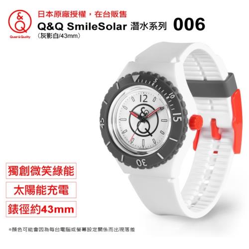 【Q&Q SmileSolar】   006太陽能潛水錶-灰影白/43mm