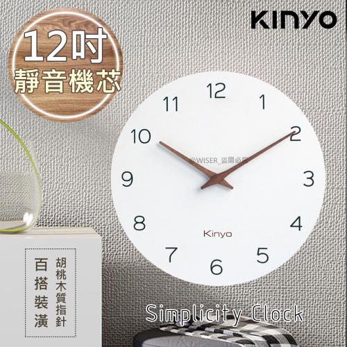 【KINYO】無印風12吋掛鐘/時鐘(CL-209)質感/百搭